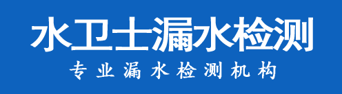 赣州暗管漏水检测