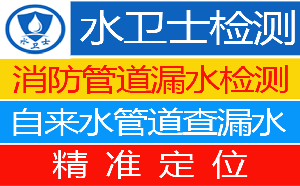 赣州暗管漏水检测